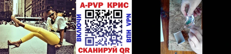Alpha PVP кристаллы  Белинский 