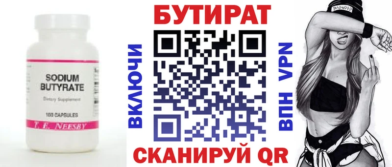 Бутират буратино  купить закладку  Белинский 