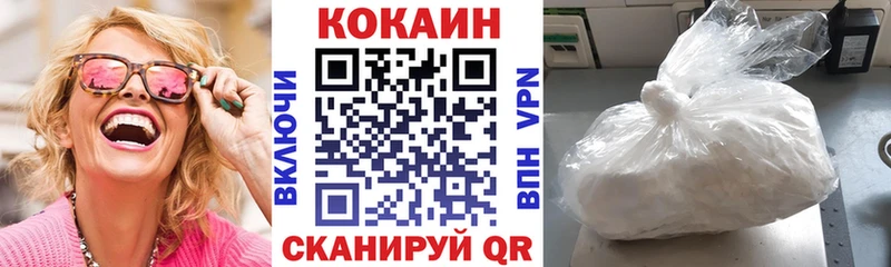 Кокаин 97%  где продают   Белинский 
