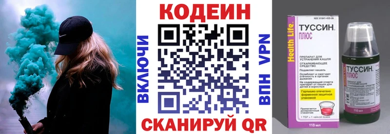 kraken сайт  Белинский  Кодеиновый сироп Lean напиток Lean (лин) 