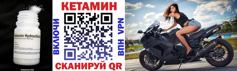 КЕТАМИН ketamine  Белинский 