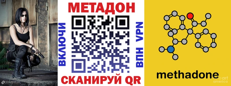 Метадон мёд Белинский